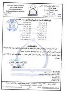 Read more about the article شكر طلبة المؤسسات